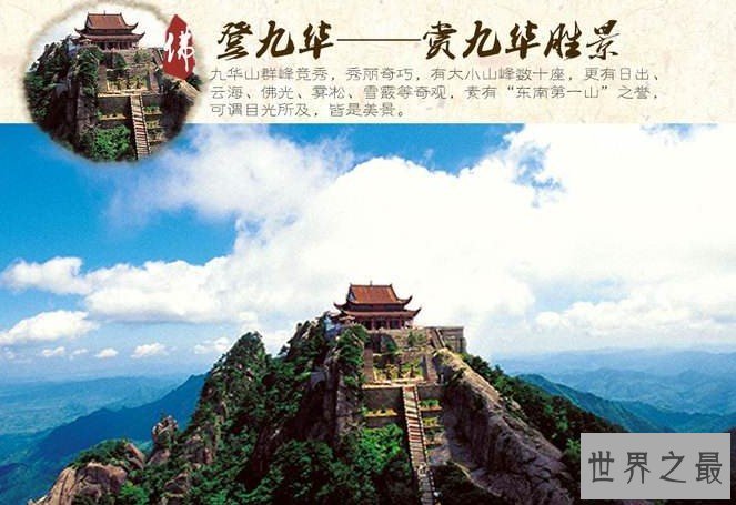 中国佛教最出名的四大名山，全世界绝无仅有！