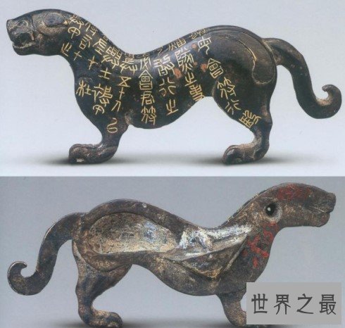 中国最早的虎符,规整挺秀
