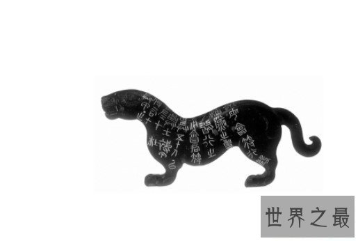 中国最早的虎符,规整挺秀