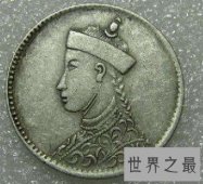 中国唯一铸有帝王像的货币，是我国最早有人物图像的银币