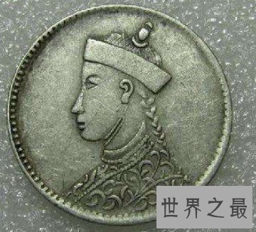 中国唯一铸有帝王像的货币,是我国最早有人物图像的银币