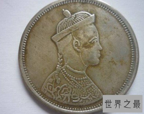 中国唯一铸有帝王像的货币,是我国最早有人物图像的银币