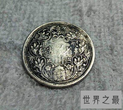 中国唯一铸有帝王像的货币,是我国最早有人物图像的银币