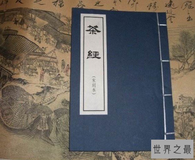 中国最早的茶叶专著,历代茶商奉其作者为“茶神”