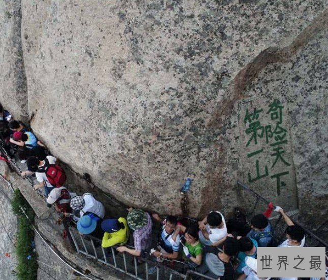 中国第一险山华山,仅3道木板宽,只容1人通过