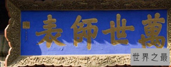 中国最厉害的家族，竟然600年县令换朝不换人