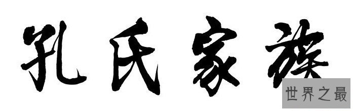 中国最厉害的家族,竟然600年县令换朝不换人