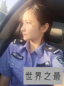 中国最美女警花,16岁入伍,大校军衔,却嫁给了一名保安