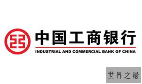 中国五大银行排名,中国最具实力的五大银行