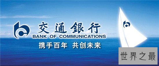 中国五大银行排名,中国最具实力的五大银行