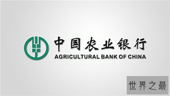 中国五大银行排名,中国最具实力的五大银行