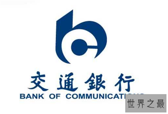 中国五大银行排名,中国最具实力的五大银行