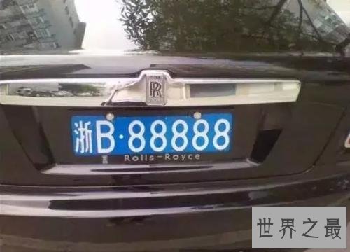 中国最贵车牌诞生,这个五九被卖了320万!