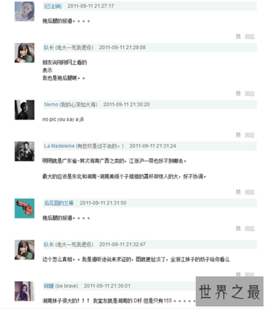 全国胸最小的省,浙江妹子听了要卸淘宝了