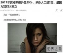 世界上时间最短婚姻，竟然连一首歌的时间都不到
