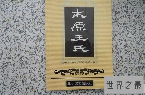 历史上最显赫的家族,你不得不知道的“四大家族”!