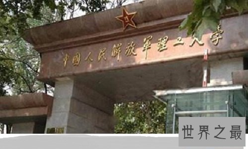 中国最好军校排名前十榜单,你最期待的学校上榜了吗?