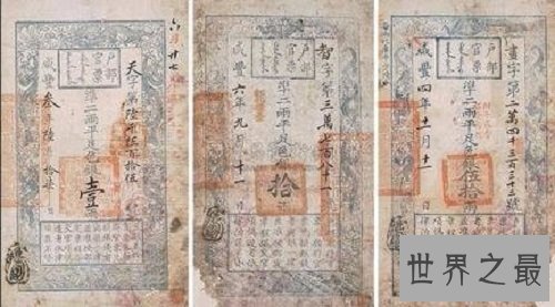 中国最早的纸币,长得也太像符咒了吧!