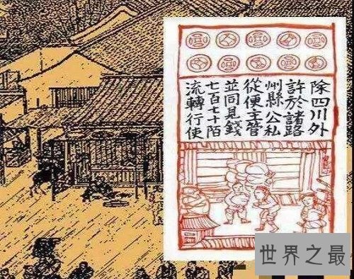 中国最早的纸币,长得也太像符咒了吧!