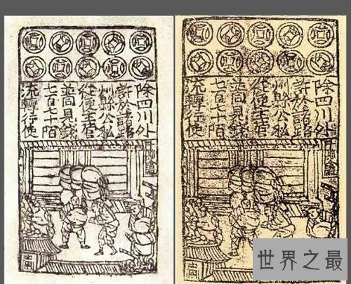 中国最早的纸币,长得也太像符咒了吧!