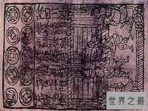 中国最早的纸币,长得也太像符咒了吧!