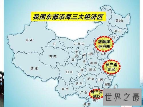 中国十大经济区,你知道是哪些吗?