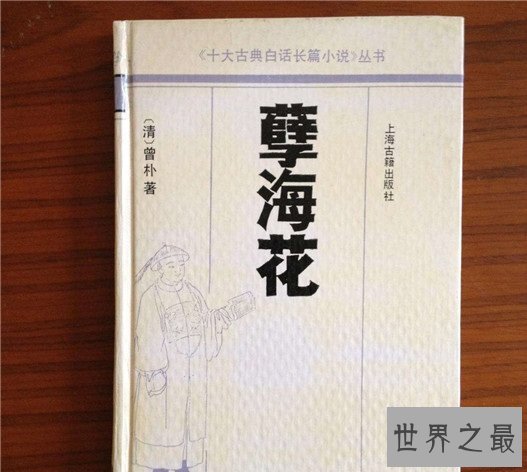 晚清四大谴责小说,真实反映晚清社会的黑暗和动荡