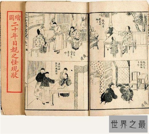 晚清四大谴责小说,真实反映晚清社会的黑暗和动荡