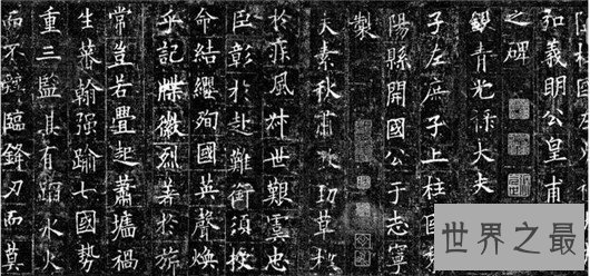 楷书四大家，还记得童年时练他们的字帖吗