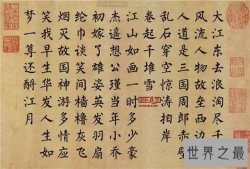 楷书四大家，还记得童年时练他们的字帖吗