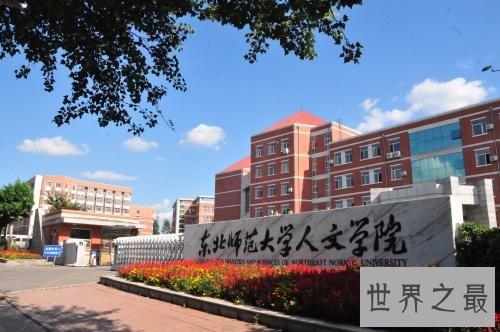 吉林有哪些大学,吉林大学十大排行!