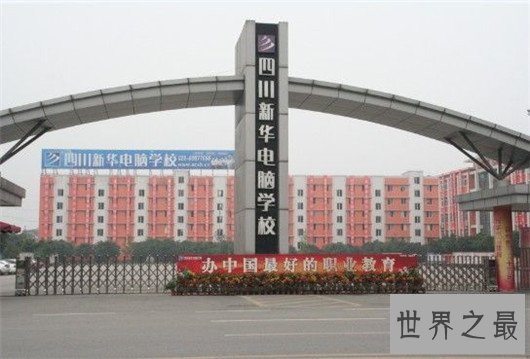 中国最出名的8大技校,比本科学校还要厉害