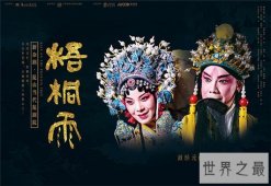 元杂剧四大悲剧，赵氏孤儿引无数人泪下