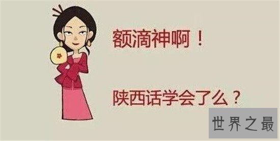 中国十大最难懂方言,不得不说中国文化博大精深!