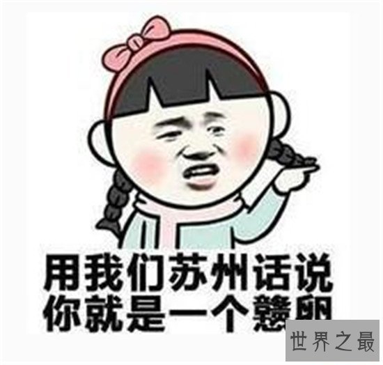 中国十大最难懂方言,不得不说中国文化博大精深!