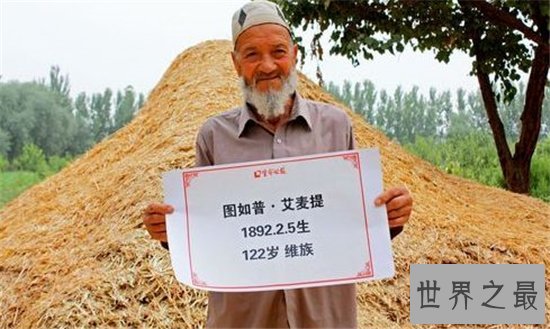 中国最年长寿星,阿丽米罕·色依提竟有128岁高寿