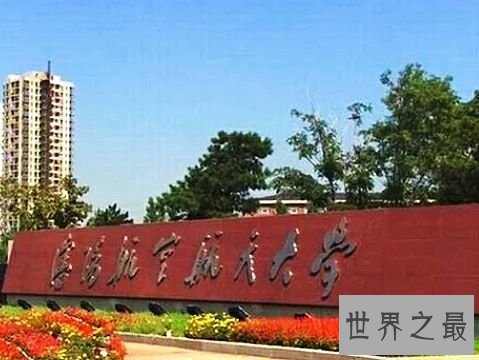 中国八大国防军工院校,中国最好的军工院校