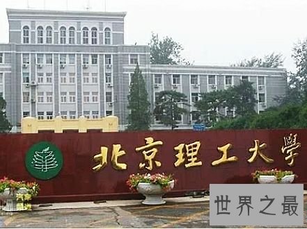 中国八大国防军工院校,中国最好的军工院校