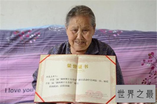 湖南第一寿星田龙玉，虽有13个子女却无一成年