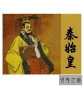 中国历史上最伟大的皇帝，带给我们繁华的经济。