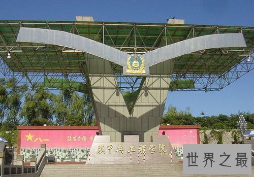 中国军工六大学校排名，国防科学技术大学排行第一！