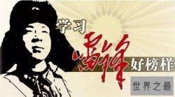 雷锋怎么死的？当时医疗条件差导致耽搁抢救