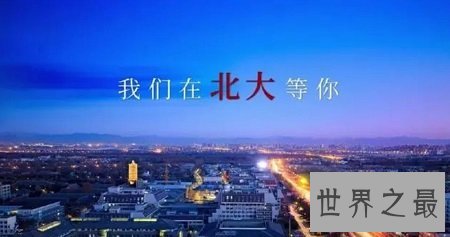 十所中国最美大学 个个漂亮到亮瞎你的双眼