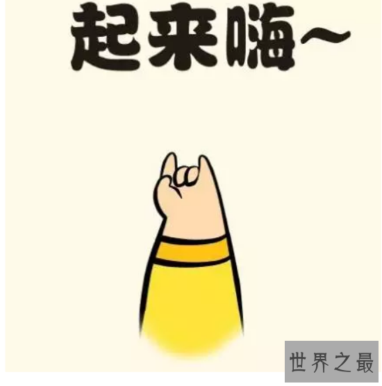 熬夜的危害，经常熬夜的人就是在慢性自杀，千万不熬熬夜