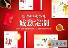 2018年中秋节送什么礼物最有面子 当然要送能打动人的礼物