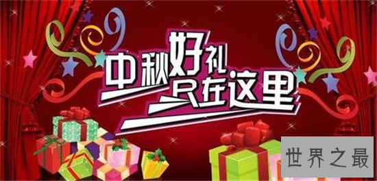 2018年中秋节送什么礼物最有面子 当然要送能打动人的礼物