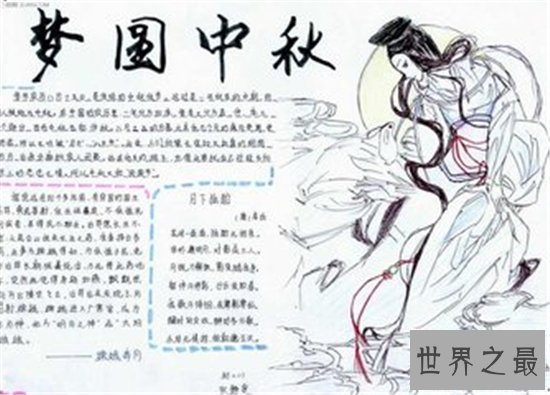 当代学生中秋节黑板报最吸引眼球的最佳做法没有之一