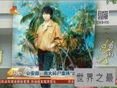 最美的年华、最悲惨的命运，不解的刁爱青碎尸案