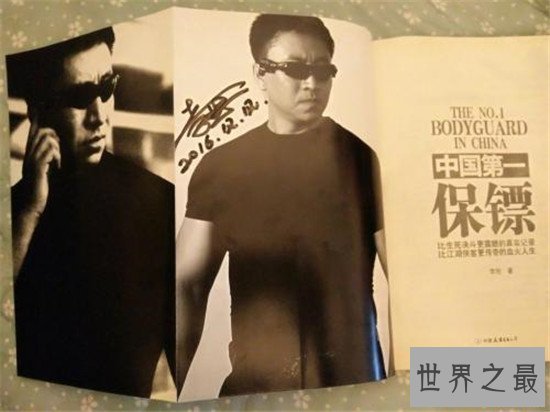 中国最强悍的保镖，探索中国第一保镖李旭的私生活！
