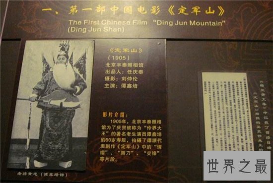 定军山中国第一部电影,开启中国历史新篇章!